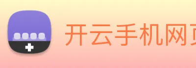 开云手机网页登录网页 Logo